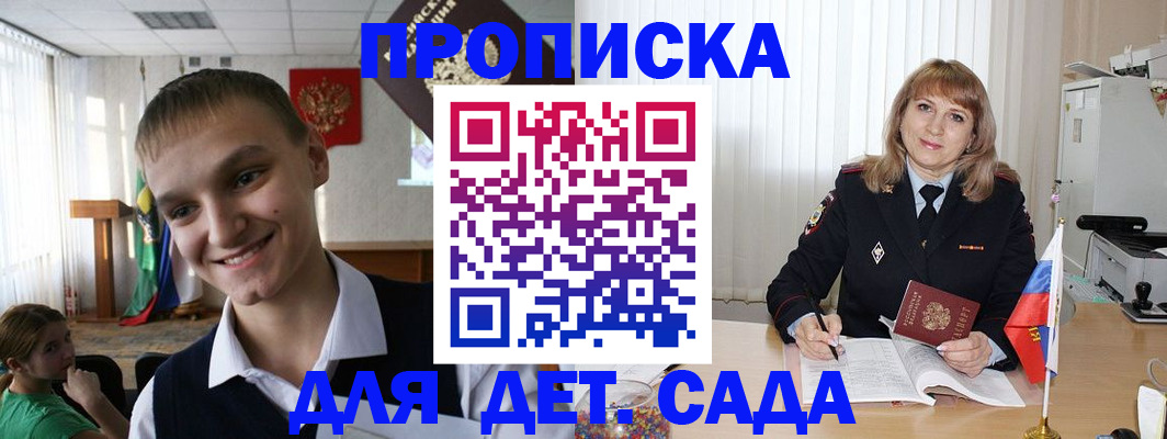 прописка от собственника в Далматово