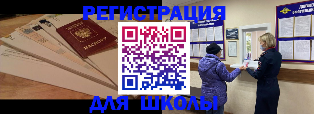 прописка законно в Далматово