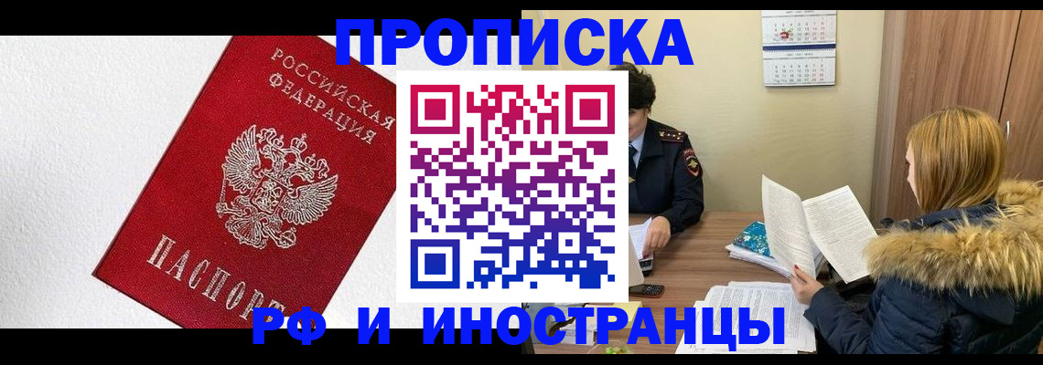 временная регистрация госуслуги в Далматово